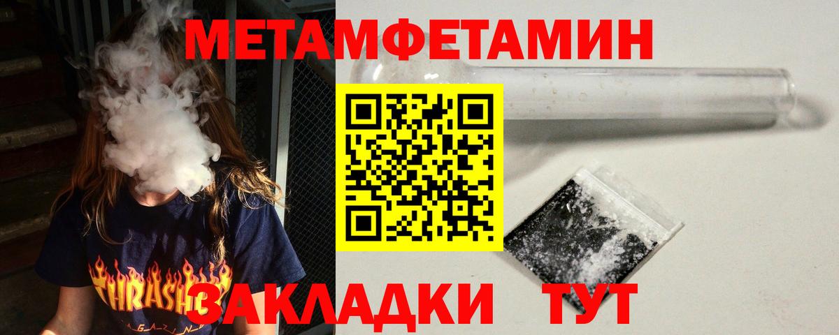 АМФЕТАМИН Premium  Вход с VPN  АМФ  Севастополь 