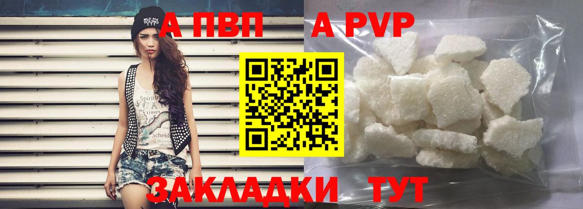 Севастополь  Alpha-PVP VHQ  Вход с VPN 