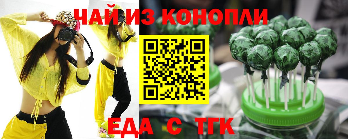 Севастополь  Еда ТГК конопля  Вход с VPN 