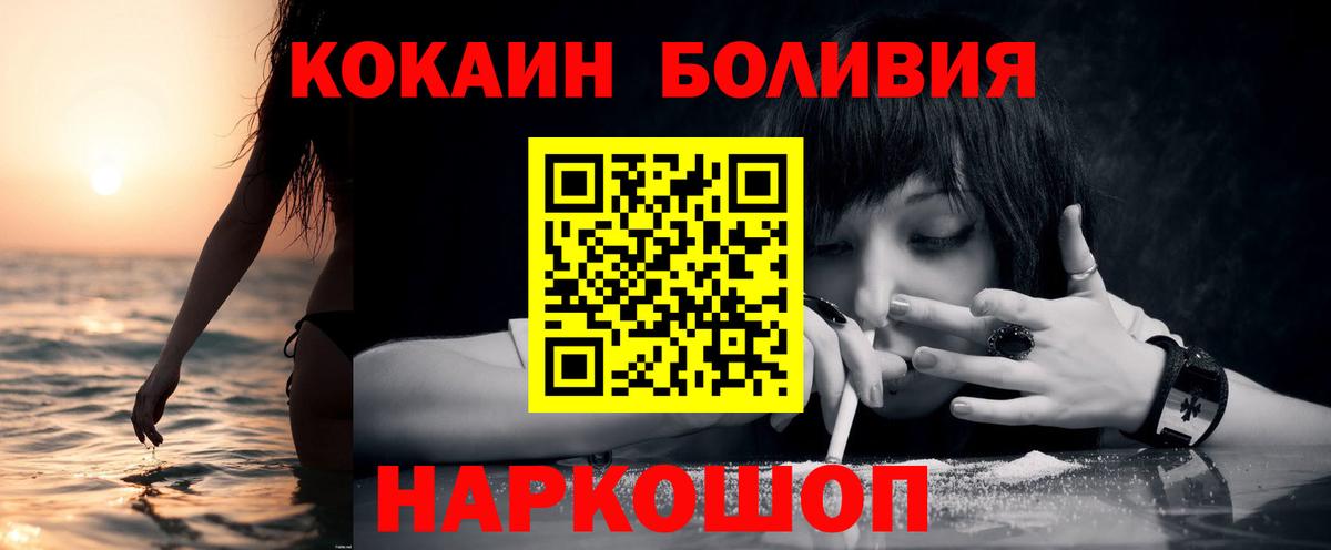 Cocaine Columbia  Вход с VPN  Севастополь  где продают наркотики  КОКАИН FishScale 