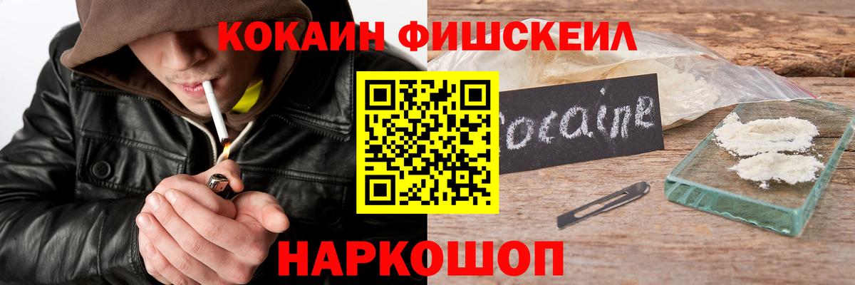 Кокаин Колумбийский Севастополь
