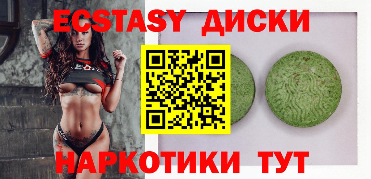Севастополь  ЭКСТАЗИ Punisher  shop наркотические препараты  Экстази бентли  Вход с VPN 