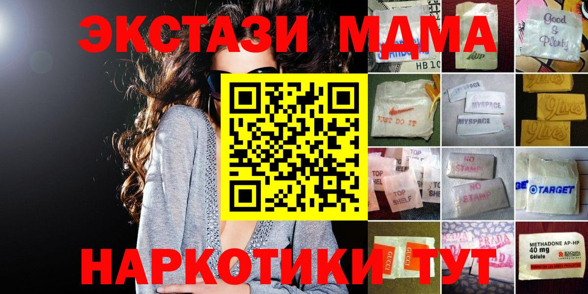 Экстази диски Севастополь