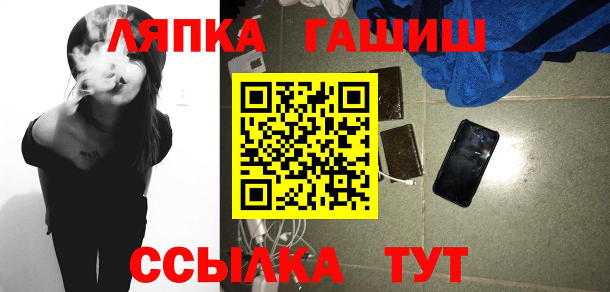 ГАШ Premium  ГАШИШ 40% ТГК  ГАШ  Вход с VPN  Севастополь 
