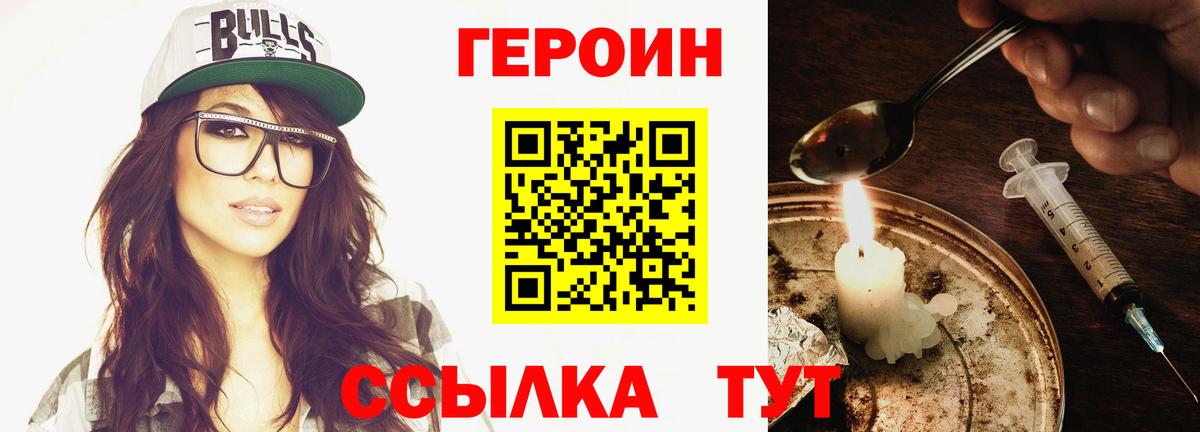 Севастополь  Героин Афган  Вход с VPN 