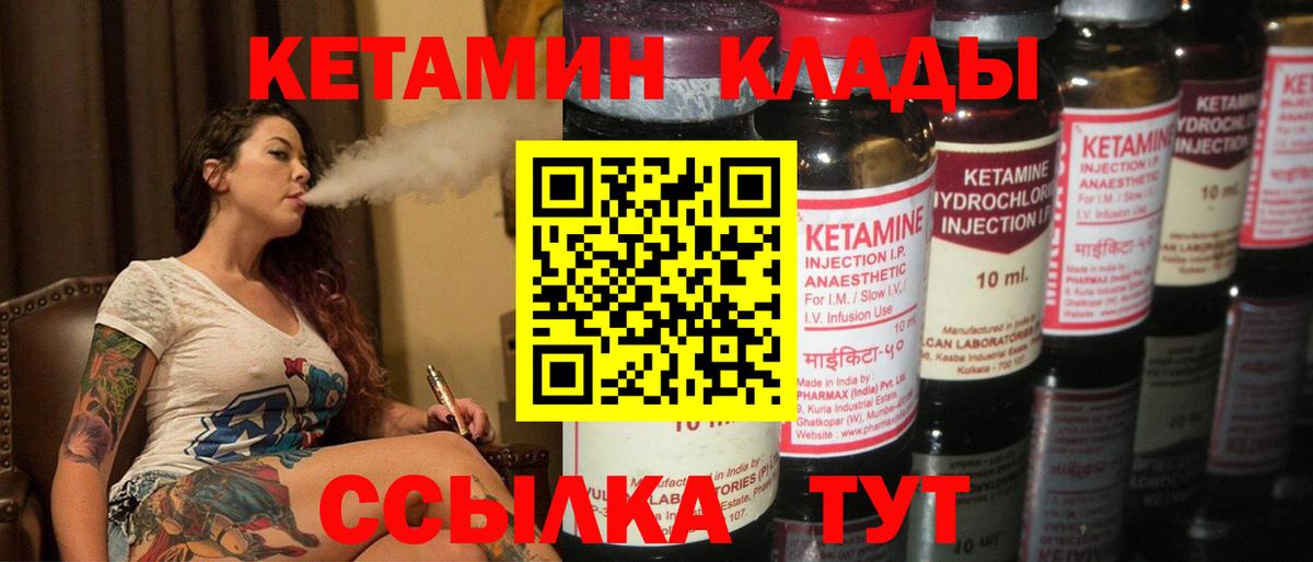 КЕТАМИН VHQ Севастополь