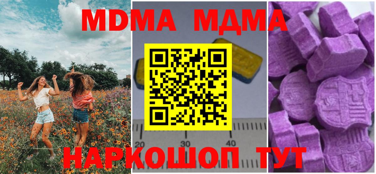 Севастополь  МДМА Molly  MDMA  Вход с VPN 