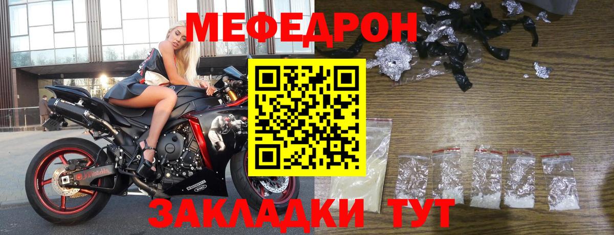Севастополь  МЕФ  МЯУ-МЯУ мука  МЯУ-МЯУ  МЕФ VHQ  Вход с VPN 