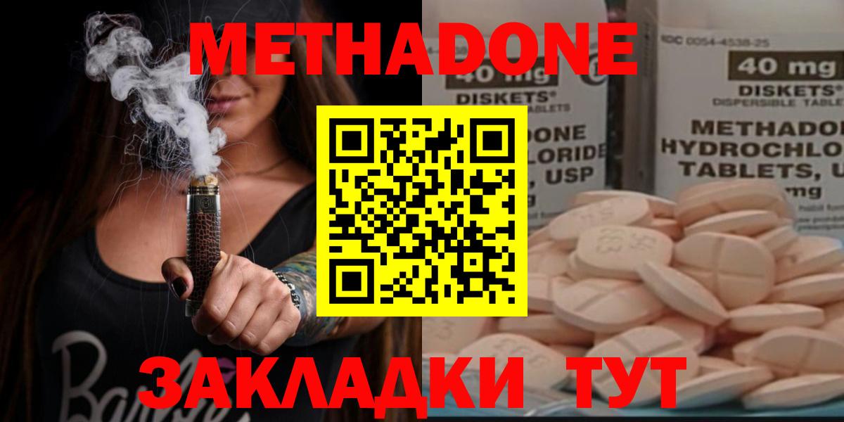 Метадон мёд  OMG ссылки  Севастополь  МЕТАДОН VHQ  Вход с VPN 