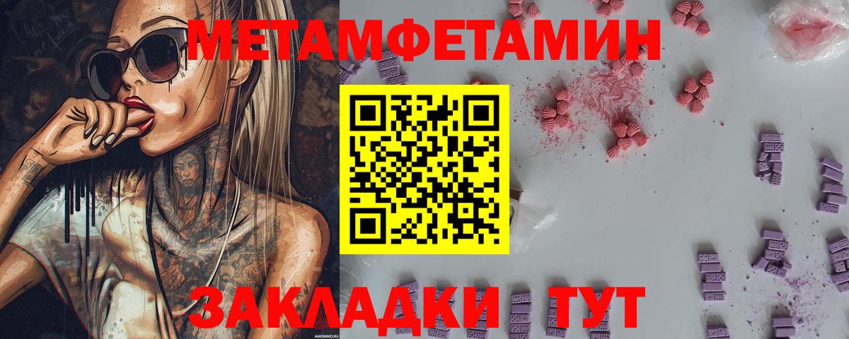 Метамфетамин  Вход с VPN  Севастополь  МЕТАМФЕТАМИН мет  МЕТАМФЕТАМИН мет 