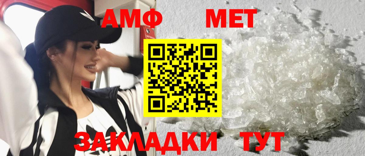 Первитин мет Севастополь