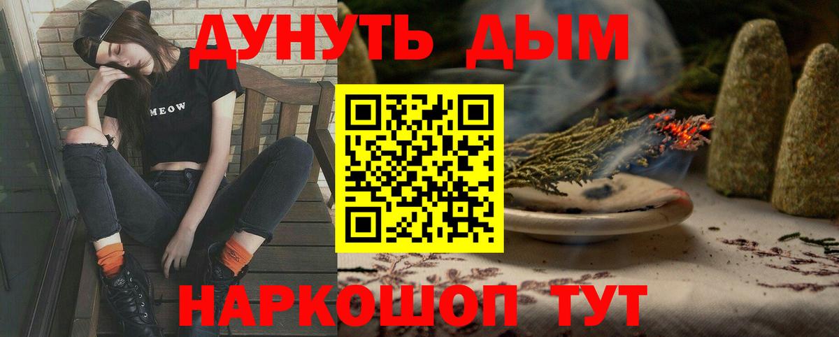 Шишки марихуана семена  Бошки Шишки тримм  Каннабис планчик  Вход с VPN  МАРИХУАНА Amnesia  Севастополь 